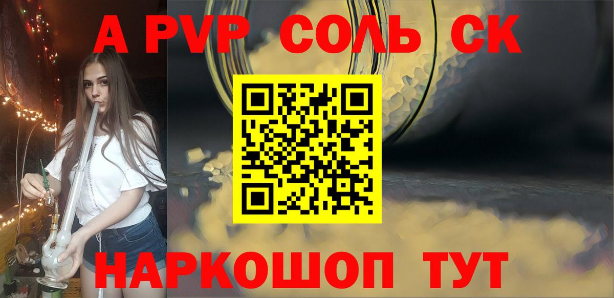 Новый Уренгой  A PVP СК КРИС  Вход с VPN  Alpha-PVP кристаллы  А ПВП VHQ 