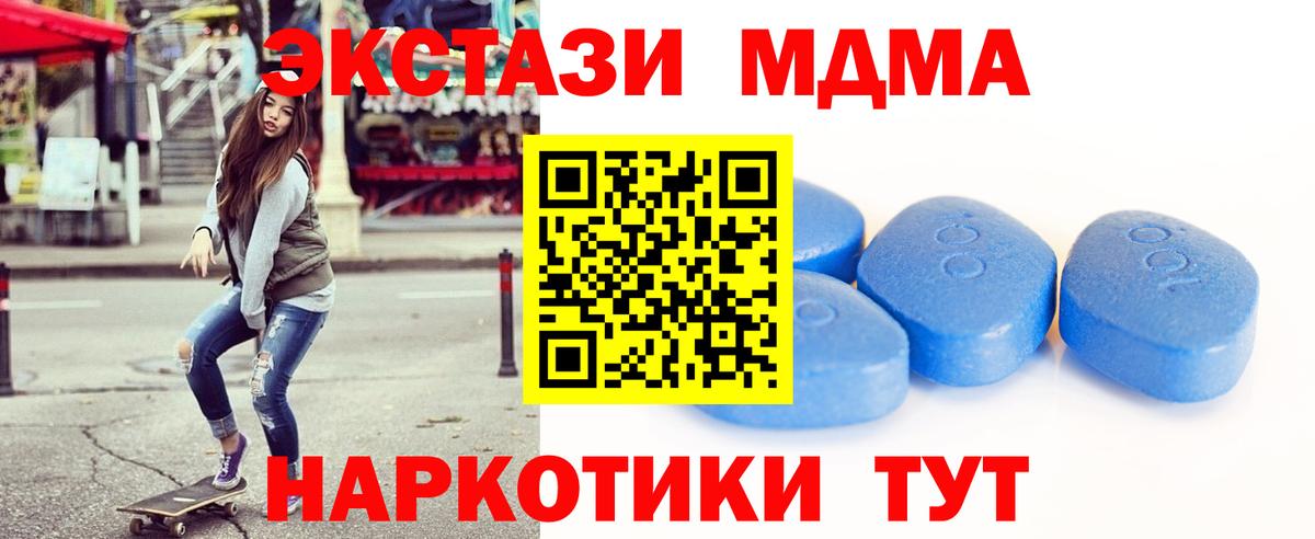 Ecstasy  Экстази MDMA  Экстази TESLA  Вход с VPN  Новый Уренгой 