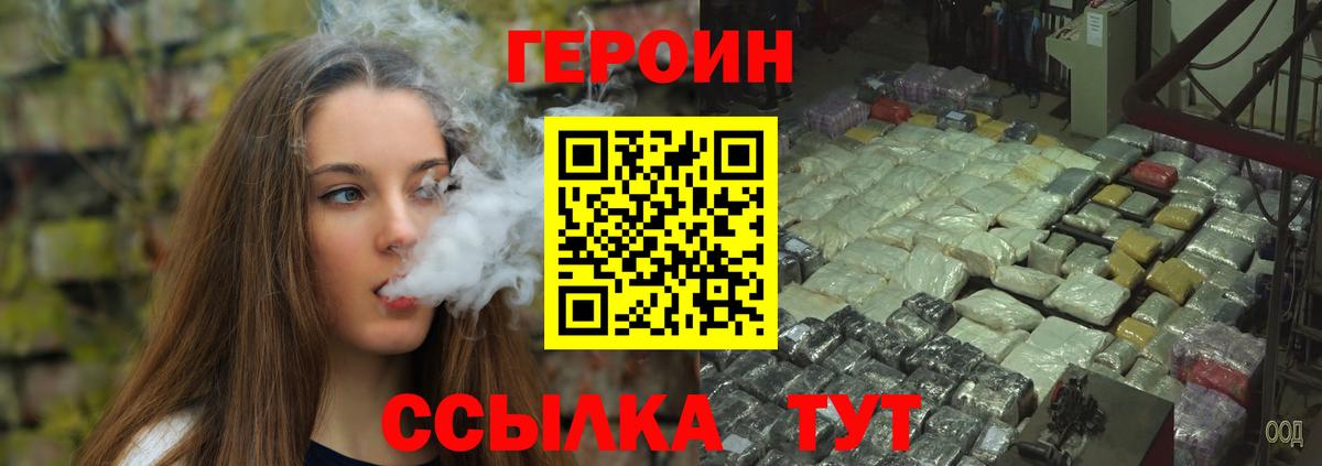 Новый Уренгой  Героин VHQ  ГЕРОИН  Вход с VPN 
