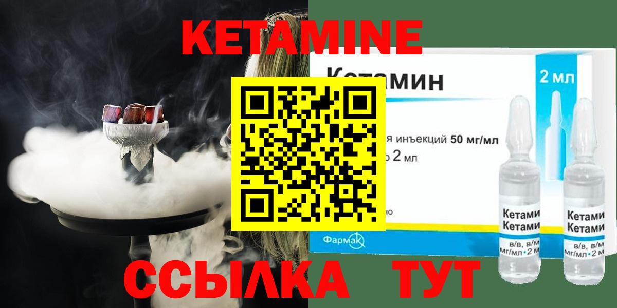 Кетамин ketamine  Вход с VPN  Новый Уренгой 