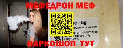меф Славгород