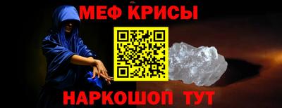 прущие крисы Севастополь