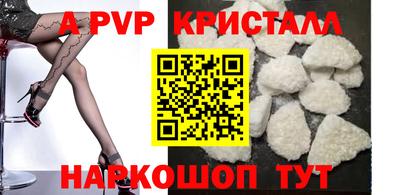 прущие крисы Севастополь