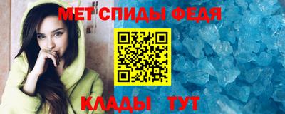 меф Славгород