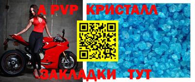 прущие крисы Севастополь