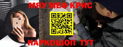 прущие крисы Севастополь