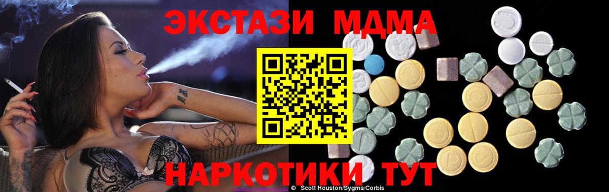 MDMA Molly  Вход с VPN  МДМА  Новый Уренгой 