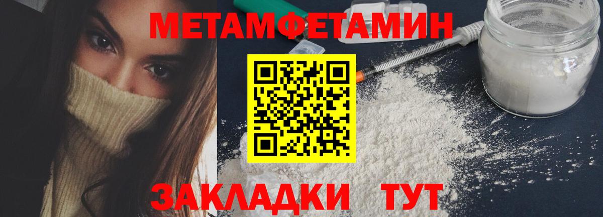Первитин витя Новый Уренгой