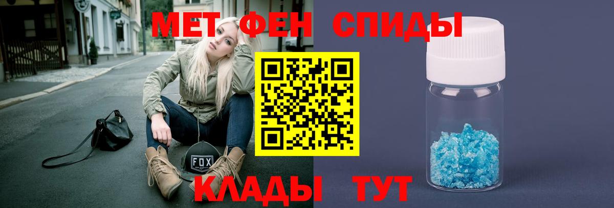 МЕТАМФЕТАМИН винт  Вход с VPN  Новый Уренгой 